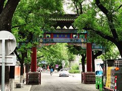 -北京国子监胡同