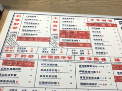 菜单-隆延茶铺(学清路驹然店)