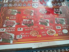 -烤肉小伙烤肉店