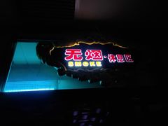 -云龙洗浴商务酒店