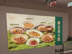 -U你·天然调味(南湖总店)