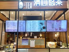 -茶百道(柏威年店)