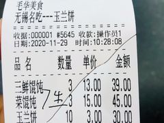 -毛华美食(清扬路店)