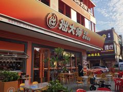 -拙大师·龙虾四季排档·夜宵至凌晨4点(唯亭店)
