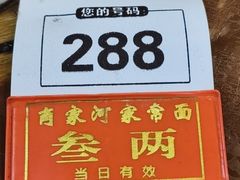 -肖家河家常面(肖家河北街店)