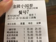 -小园春民间小吃铺(江宁黄金海岸店)