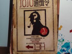 -JOJO实景沉浸侦探剧本杀(大悦城店)