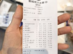 -米家·鹤城炭火米家(直营总店)