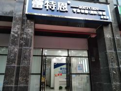 点击看大图 -蕾特恩专业祛痘国际连锁