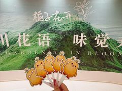 -天河领展广场