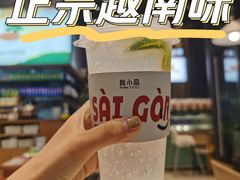 -越小品·越南餐厅(万科里店)