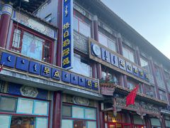 -格日勒阿妈蒙古厨房(大召店)