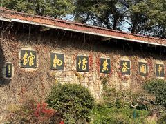 -中国茶叶博物馆(双峰馆区)