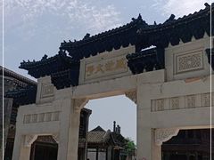 -盛世南宫影视城(北普陀影视城)