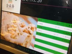 -清真全盛斋传统糕点(许士庙店)