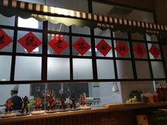 -那些年记忆烧烤