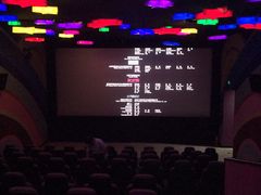 -天幕新彩云国际影城(激光巨幕店)