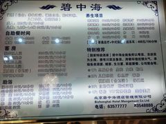 -碧中海汤泉汗蒸酒店