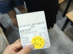 -津门张记包子铺(华昌道店)