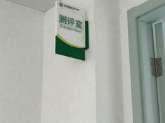 -中国人民解放军总医院第八医学中心