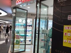 -科达眼镜(兰州中心店)