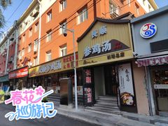 -长顺参鸡汤店(西塔总店)