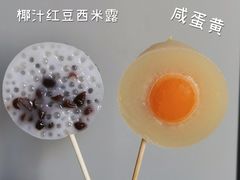 -元氏钵仔糕(北京路店)