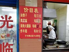 -阿婆油墩子(五里桥路188弄小区店)
