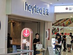 -喜茶(广州佳兆业广场店)