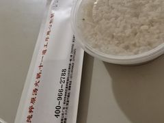 -捞神煲汤火锅(湖滨商业街店)