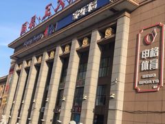 -旅投·国展购物广场