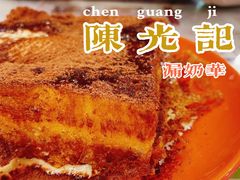 -澳门陈光记烧味饭店(万象城店)