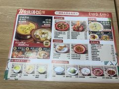 菜单-71号豆汤饭·成都小馆(重庆观音桥店)