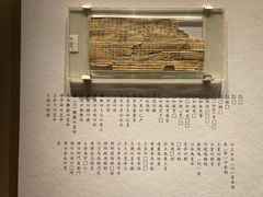 -长沙简牍博物馆