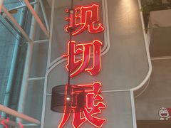 -为什么牛潮汕牛肉火锅(中信广场店)