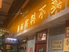 -旧街市鲜货老火锅(大光路店)