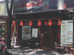 门面-石屋料理(南京西路店)