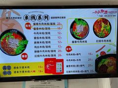 -一品飘香米线(一中总店)