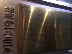 -同和居(什刹海店)