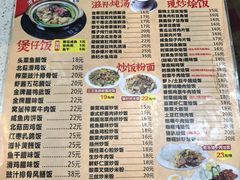 -煲煲掂风味煲仔饭餐厅(西区店)