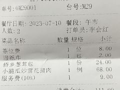 -闽和南(深圳万象城店)