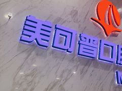 -美可普口腔医院(宝龙标杆店)