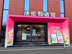 -Sips&Lick茶兰咖啡(五道口店)