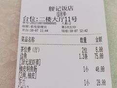 -腰记饭店(龙源路店)