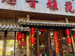 -思普雅苑