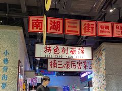 -楠火锅(哈尔滨金爵万象店)