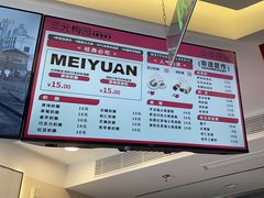 -三元梅园(北大店)