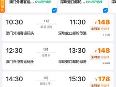 -澳门外港客运码头(轮渡站)