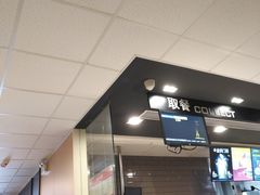 门面-麦当劳(厦门北站店)