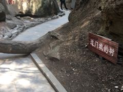 -山西乌金山旅游区